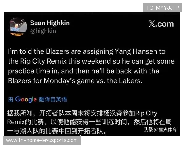 开拓者官宣：已召回杨瀚森！昨天刚刚下放发展联盟，开拓者成员名单